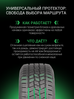 Prinx HT2 HiCountry заказать