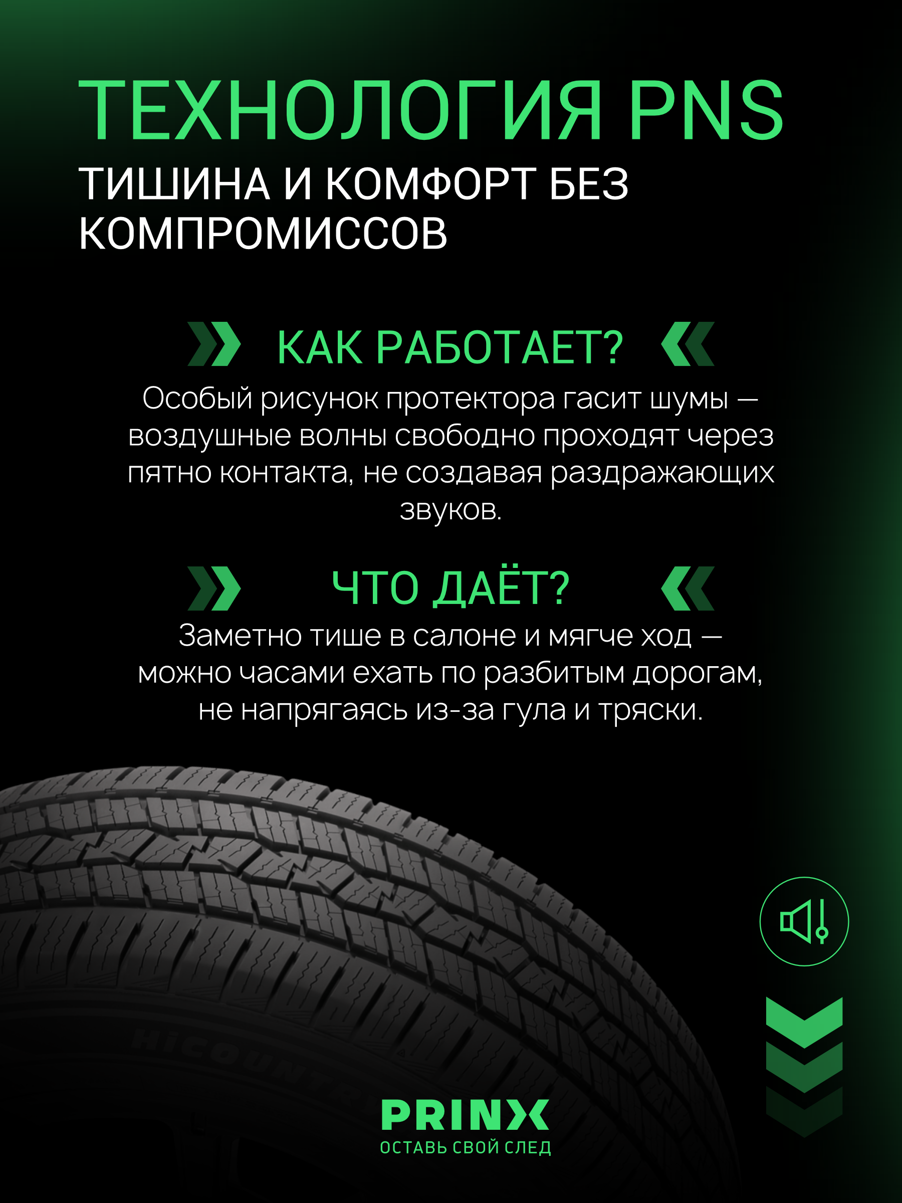 Prinx HT2 HiCountry