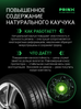 Prinx HU1 HIRace заказать