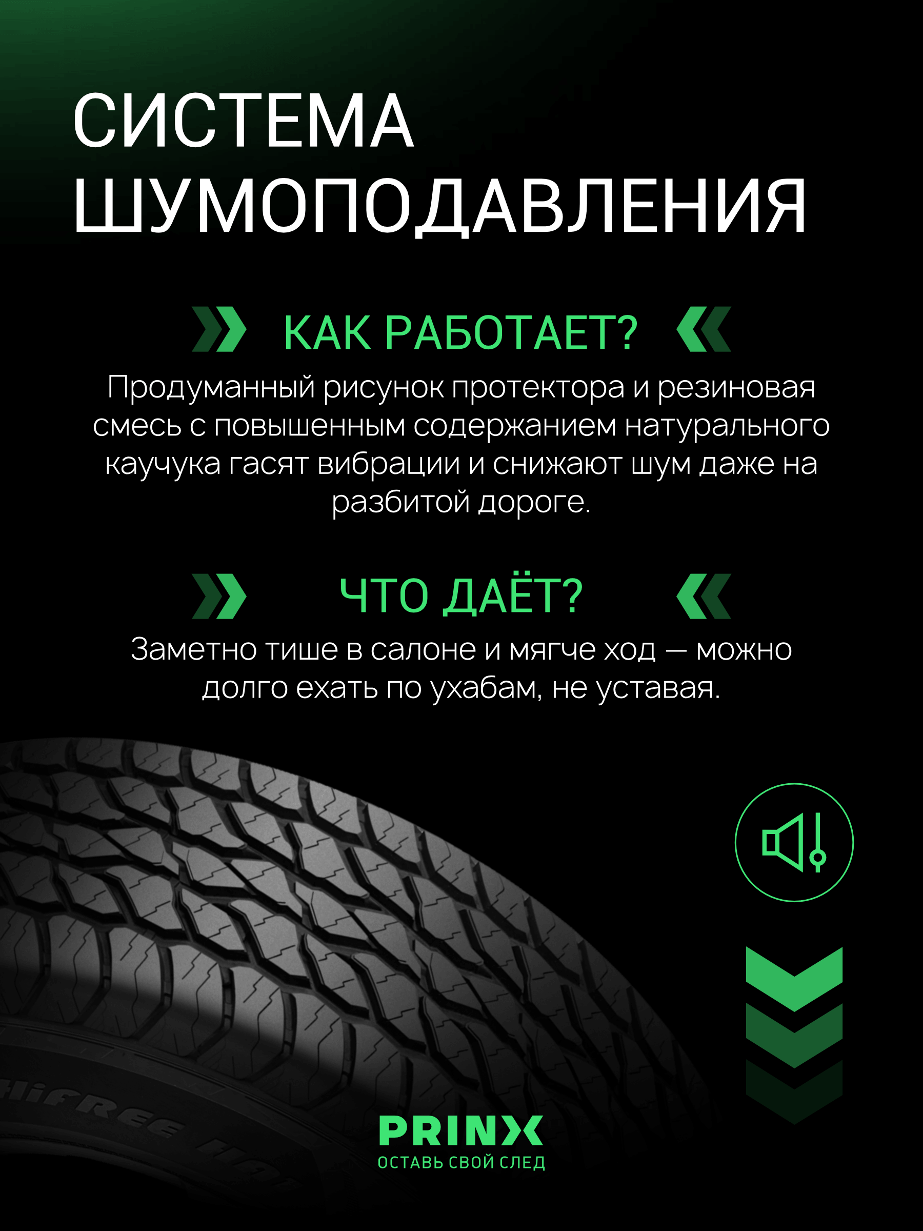 Prinx HA1 HiFree цена